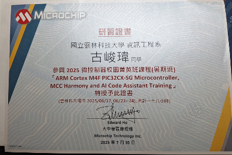 微控制器校園菁英班研習證書